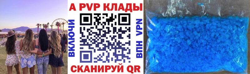 APVP мука  blacksprut ТОР  Вологда 