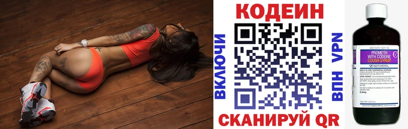 Кодеиновый сироп Lean напиток Lean (лин)  Вологда 
