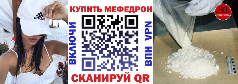 МЕФ мяу мяу Вологда
