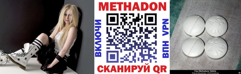 МЕТАДОН methadone  Вологда 